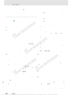 太阳能光伏发电技术_4_储能蓄电池