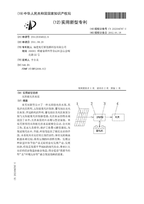 太阳能光伏水泵2