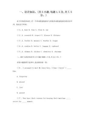 2005年深圳成人高考招生全国统一考试英语试题