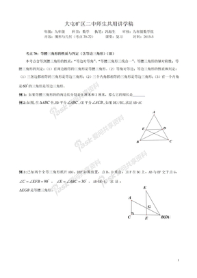 图形与几何