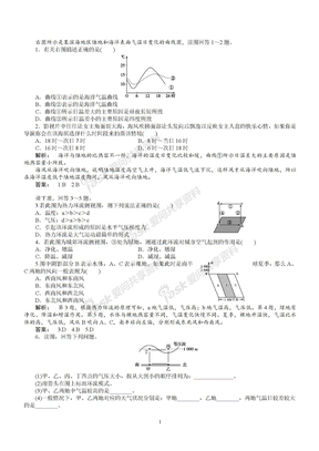 热力环流题