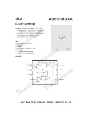 DCDC变换器控制电路