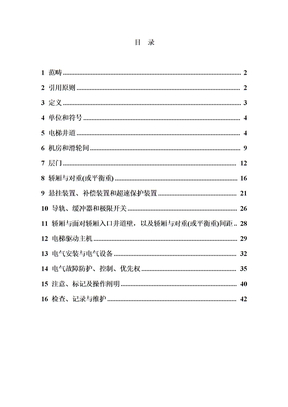 注册电气工程师基础知识注电备考理论整理