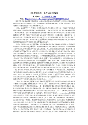 海南职称论文发表 2012年职称日语考试复习指南