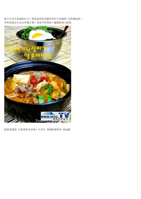 韩国美食牛肉辣汤、拌饭做法