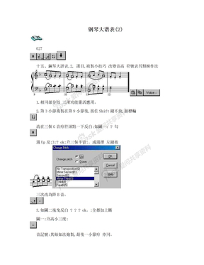 钢琴大谱表(2)