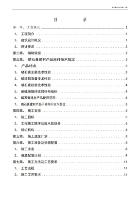 磷石膏抹灰专项施工方案