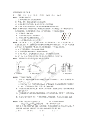 海淀二模化学试题定稿