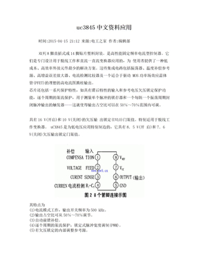 uc3845中文资料应用