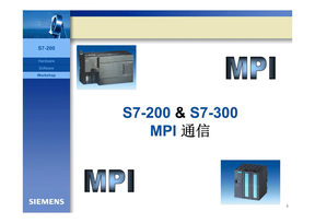 西门子S7-200与300_MPI通讯的例子