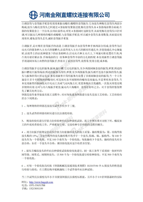 西安直螺纹套筒，专业找金刚直螺纹有限公司 螺帽的套筒扳头