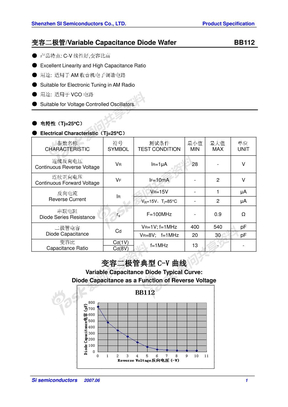 变容二极管