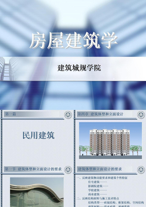 建筑立面设计方法