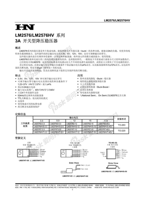LM2576中文资料