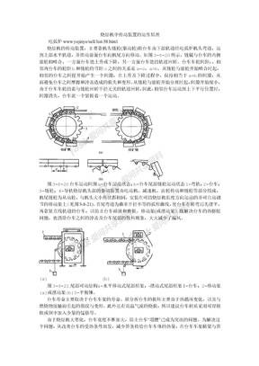 烧结机中传动装置的运作原理