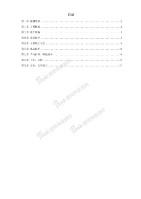 某学院实验楼暖通工程施工方案