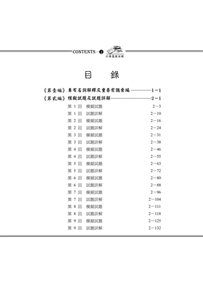 公路监理法规