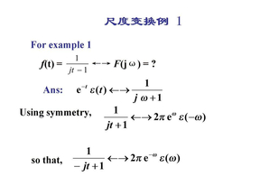 尺度变换例1