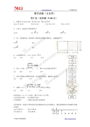 中国校长网资源模版