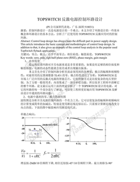 top环路