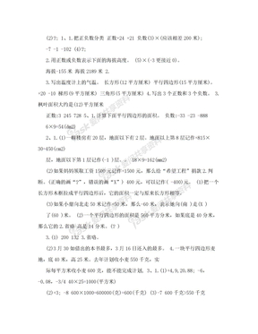 苏教版五上数学补充习题答案