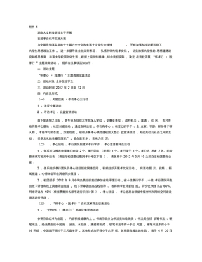 孝文化活动方案