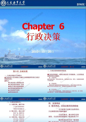 chapter 6 行政决策