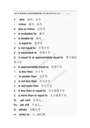 英文标点符号读法