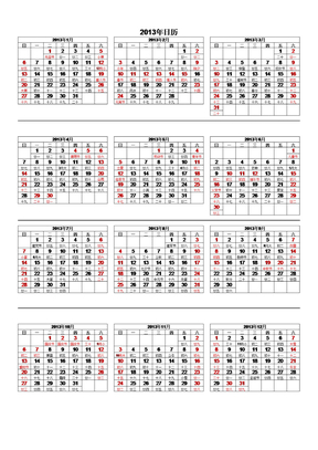 打印日历2013-2014年