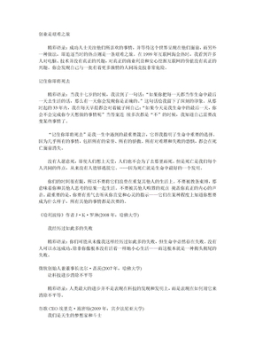 《大学毕业经典语录》+经典语录