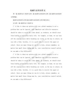 AC米兰官网-高三语文200字作文