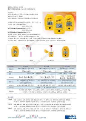 HI700-HI715-HI733精巧型微电脑氨氮浓度测定仪 2