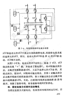 怎样看电气二次回路图第五部分