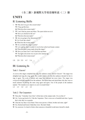 新视野大学英语视听说教程第2册答案（全）