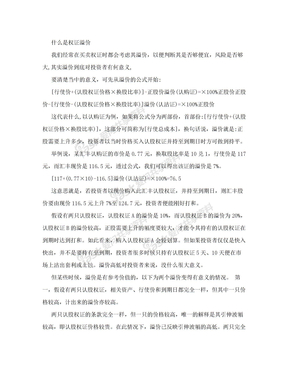 权证溢价_什么是权证溢价率_权证溢价是什么意思