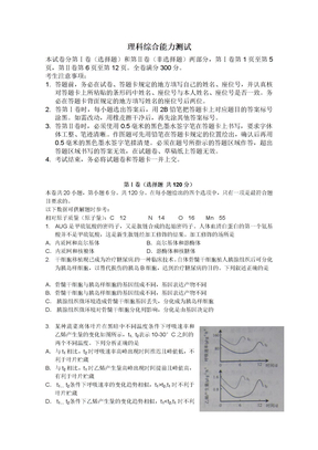 2011高考安徽省理综卷文档版