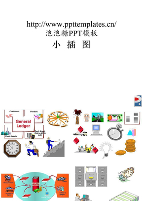 ppt小插图素材库