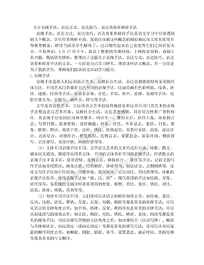 关于表现手法