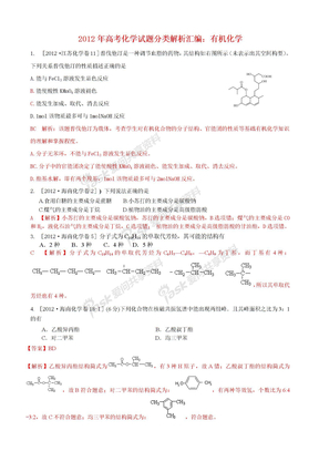 有机化学 题