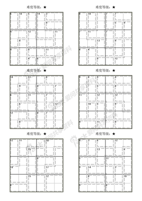 杀手数独2×3入门30题打印-2