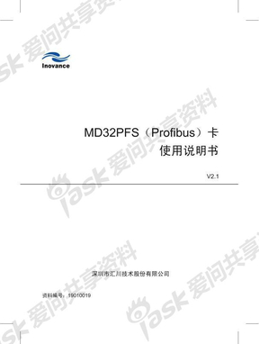 MD32PFS（Profibus协议介绍）卡