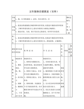 跑：50米快速跑  1