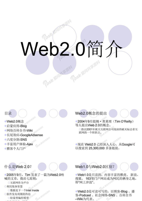 《Web2