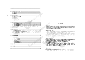 喂料轧辊部分及其液压系统设计