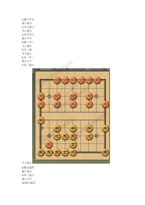 围棋棋谱