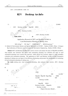 R2V与DesktopArcInfo在矿区土地复垦规划中的应用研究