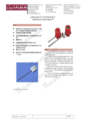 640S热质式气体质量流量计[1]