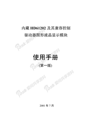 LCD12864_cn[1]