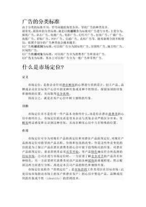 广告文案分析方法