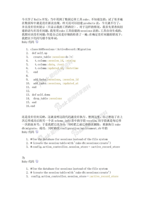 Rails中无法进行数据迁移解决方案